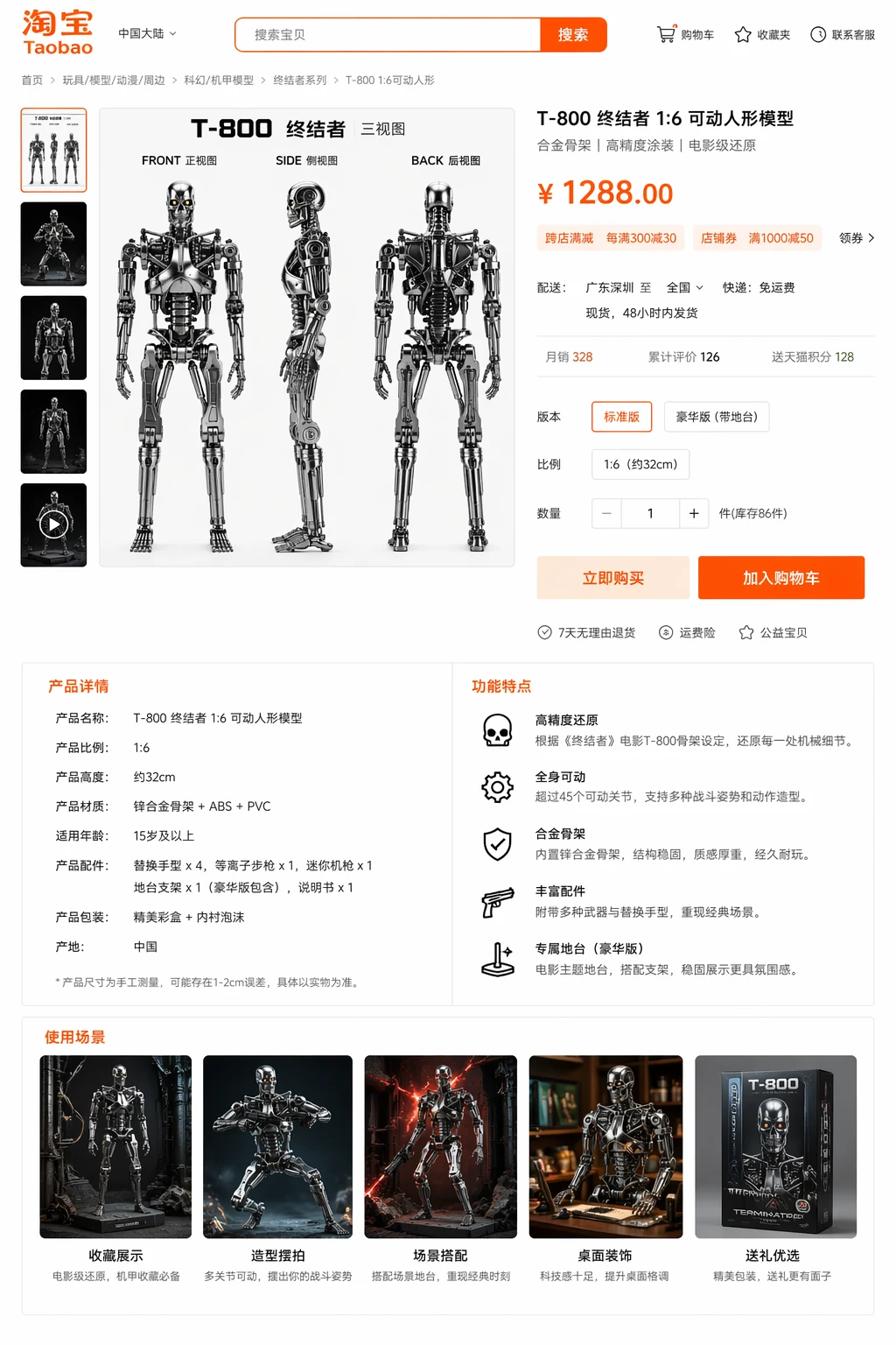 Structured commercial product layout generated with GPT Image 2 for a robotics merchandise page